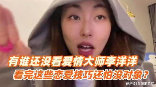 李洋洋明星吃瓜视频,揭秘娱乐圈幕后真相