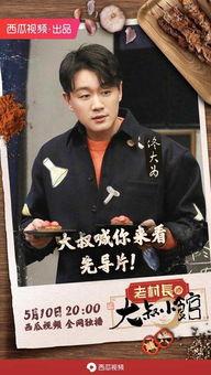 叫外卖的男艺人吃瓜视频,揭秘娱乐圈幕后真相