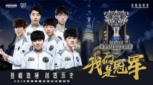 ig夺冠吃瓜视频下载,吃瓜视频带你回顾电竞盛宴  第2张