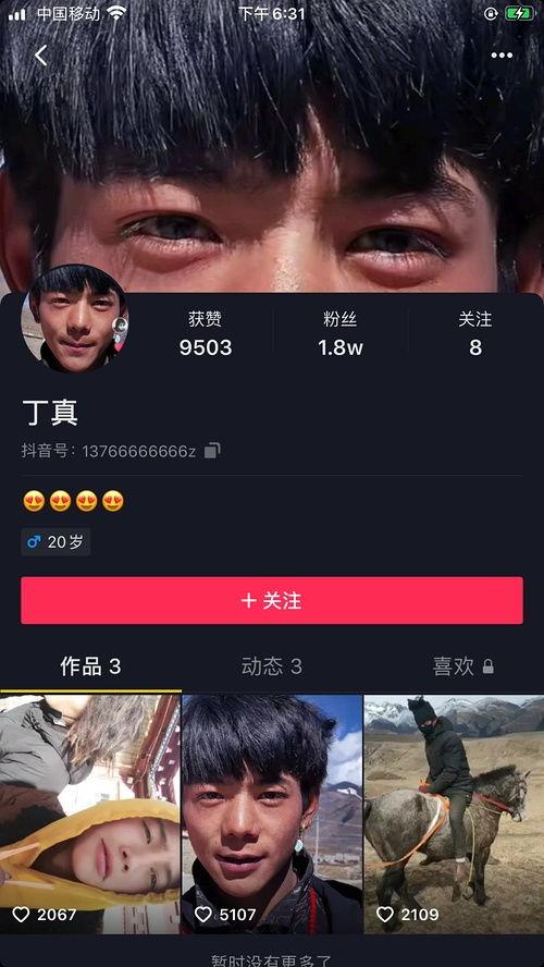 吃瓜博主视频 解说大全,带你领略网络娱乐新风向 第3张 吃瓜博主视频 解说大全,带你领略网络娱乐新风向 第3张