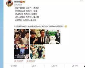 明星吃瓜完整视频,全程视频深度解析  第3张