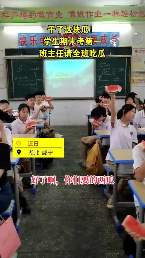 班长班主任吃瓜视频下载,揭秘校园幕后趣闻  第2张