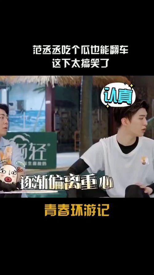 翻车吃瓜视频搞笑,吃瓜群众笑到肚子疼！  第3张