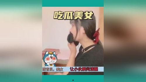 国外美女吃瓜视频,国外美女品尝瓜果的精彩瞬间  第2张