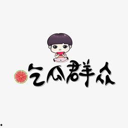 吃瓜文字视频下载安装,视频下载安装攻略大揭秘